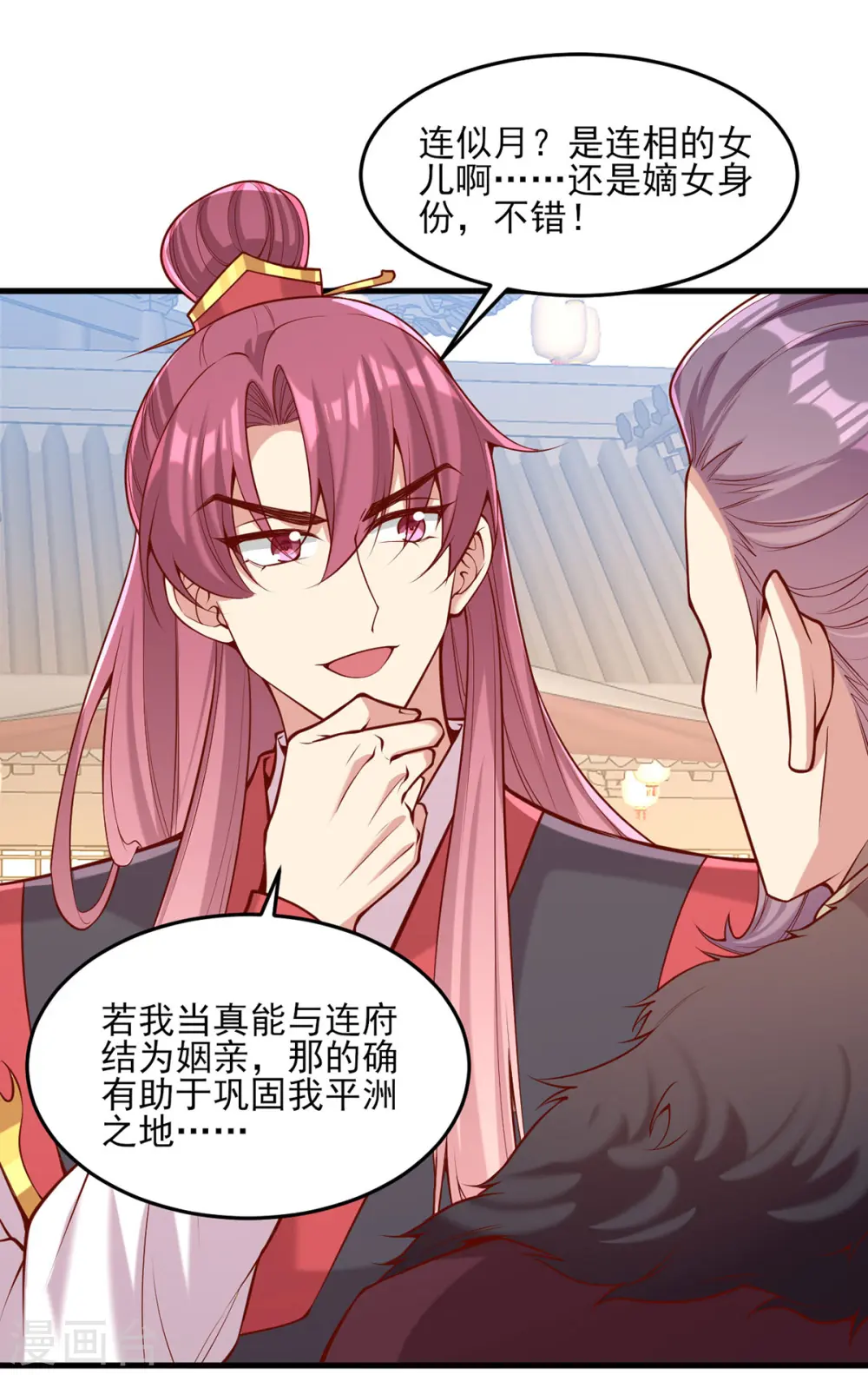 第299话 偶遇3