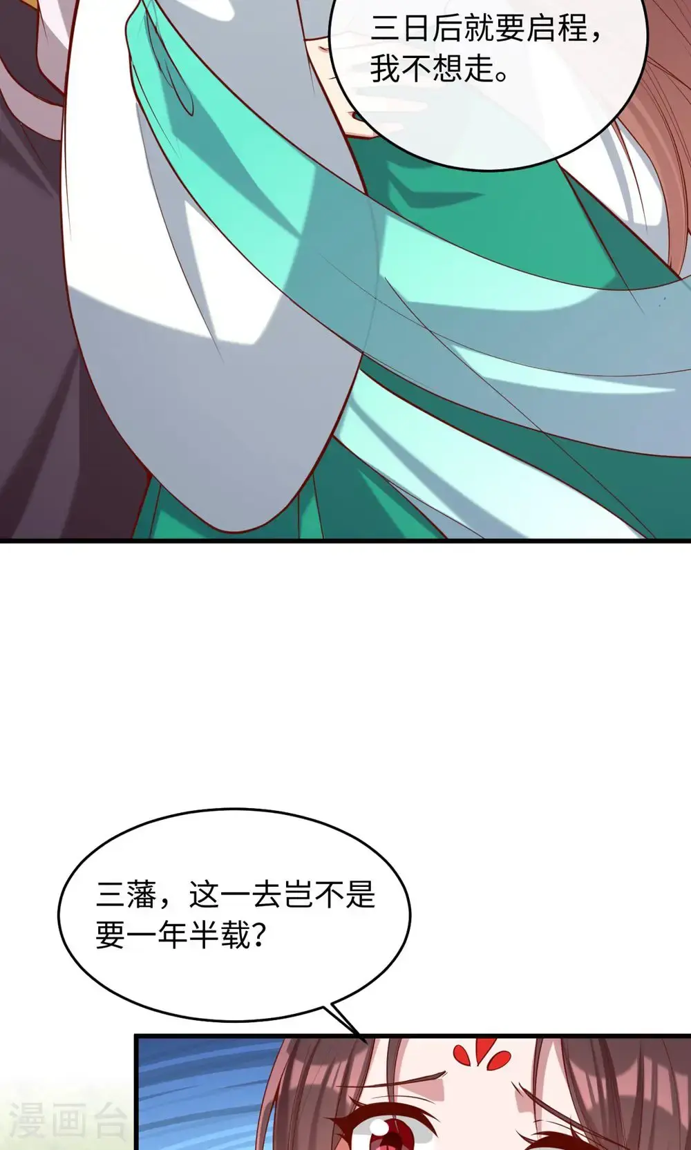 第一季最终话 等着你回来34