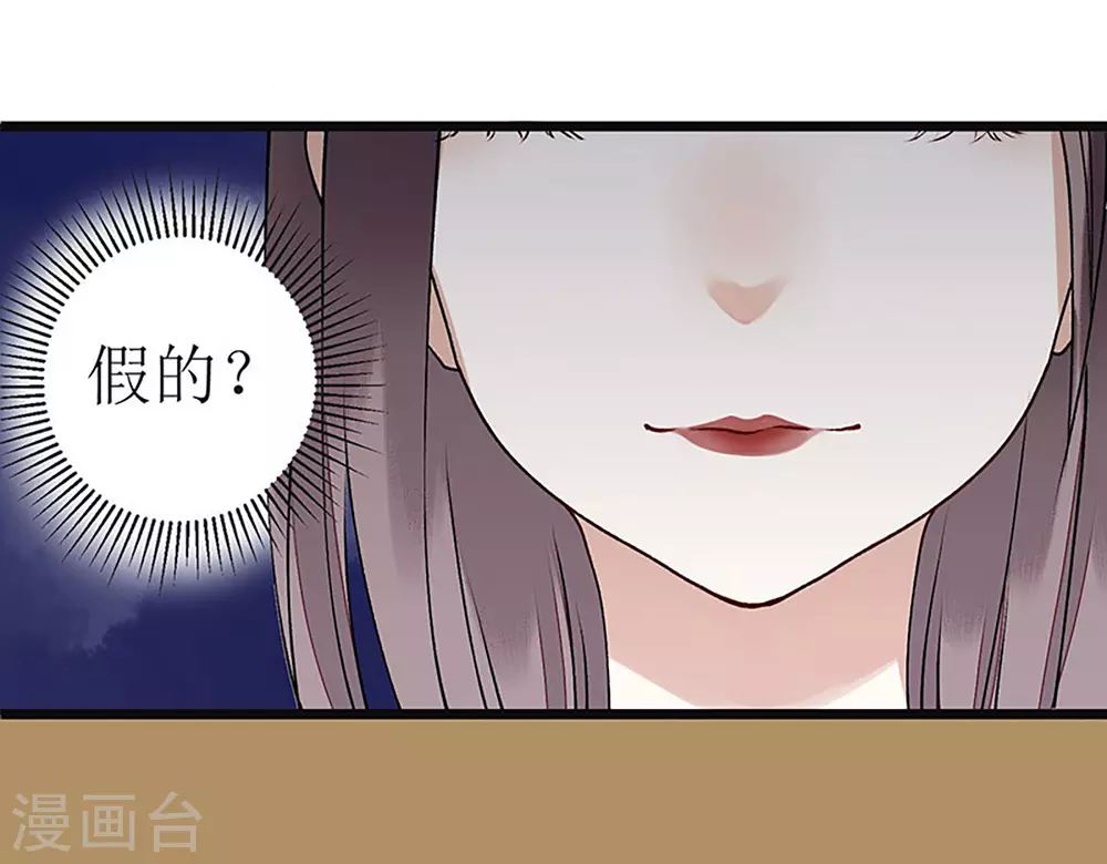 第10话 孰真孰假15