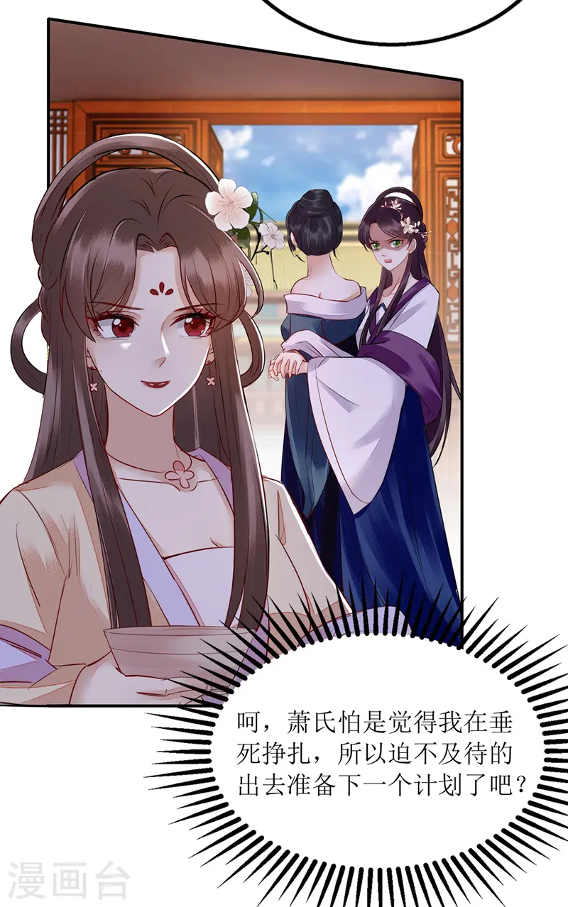 第158话 良药入口18