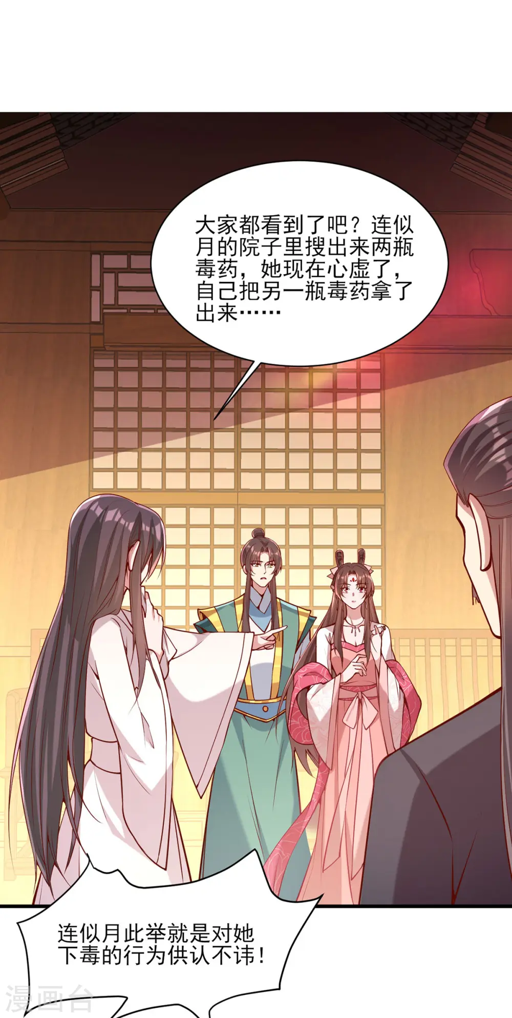 第278话 揭穿4