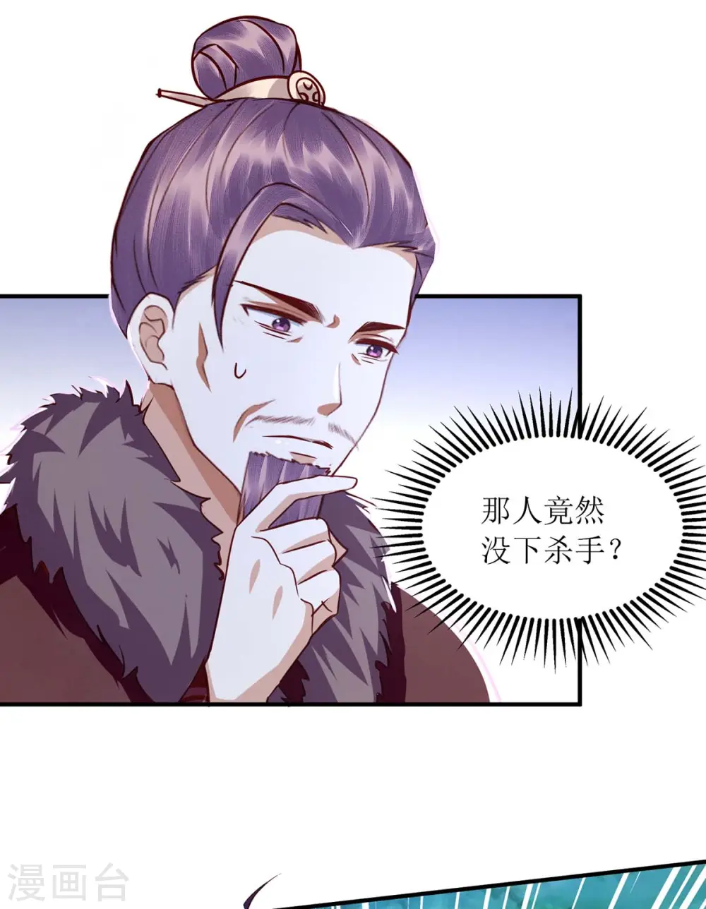 第178话 皇帝的提醒12