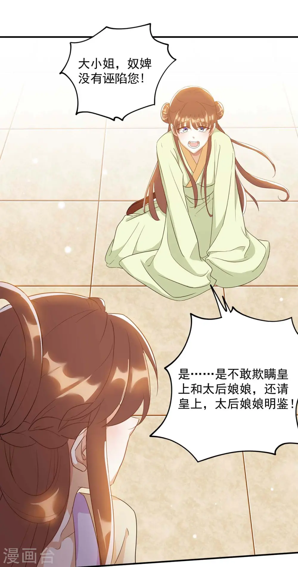 第228话 儿臣有异议16