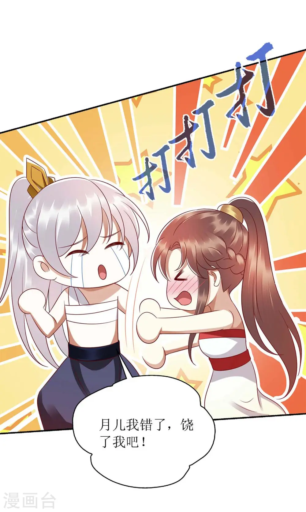 第203话 求婚10