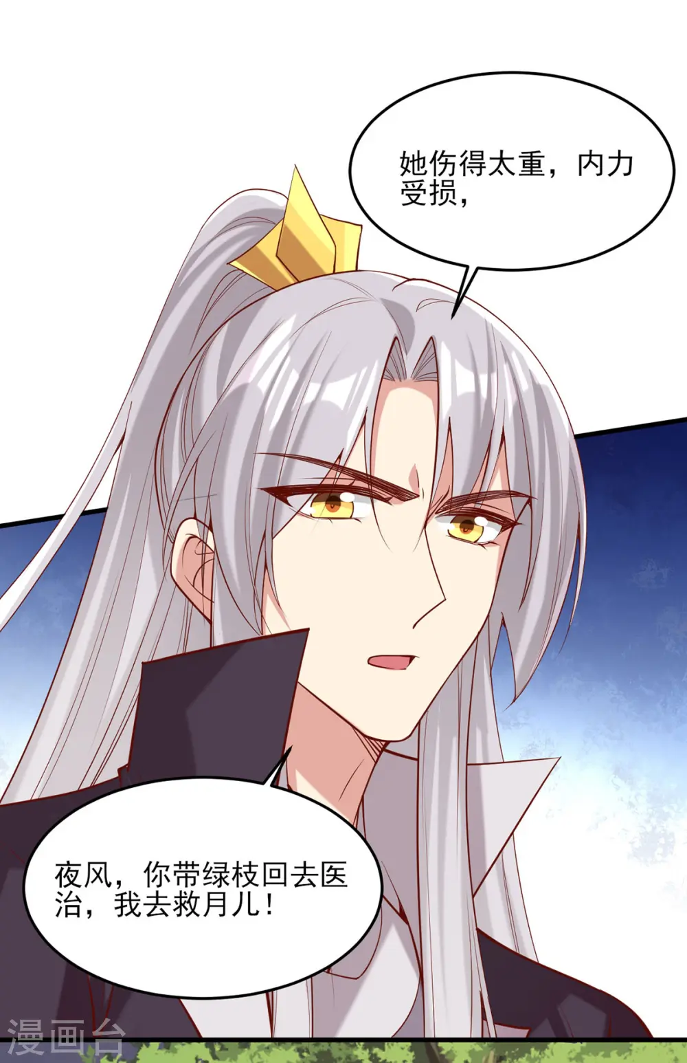 第294话 我对你只有恶心10