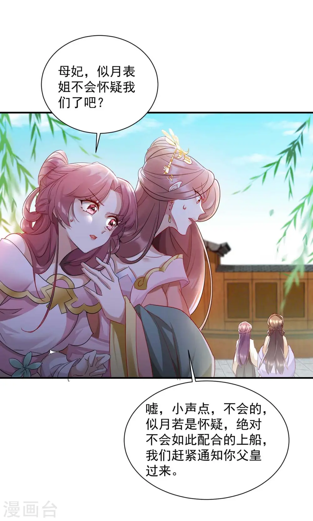 第222话 一出好戏6