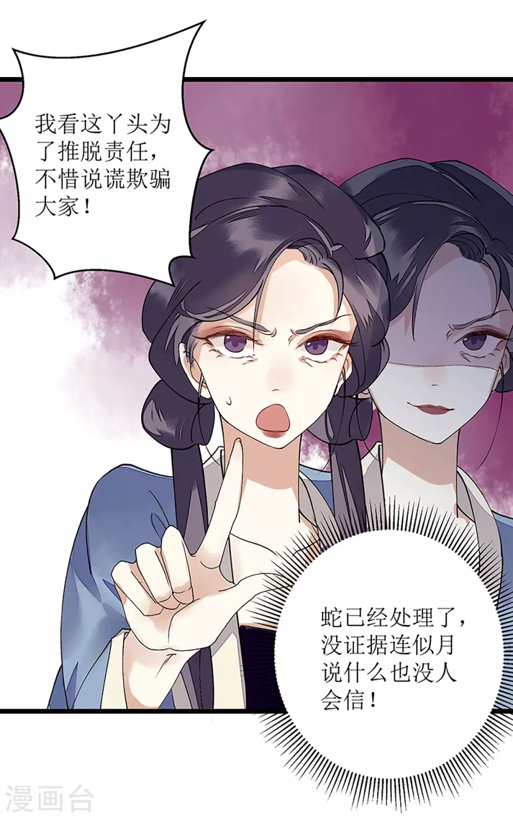 第10话 孰真孰假9