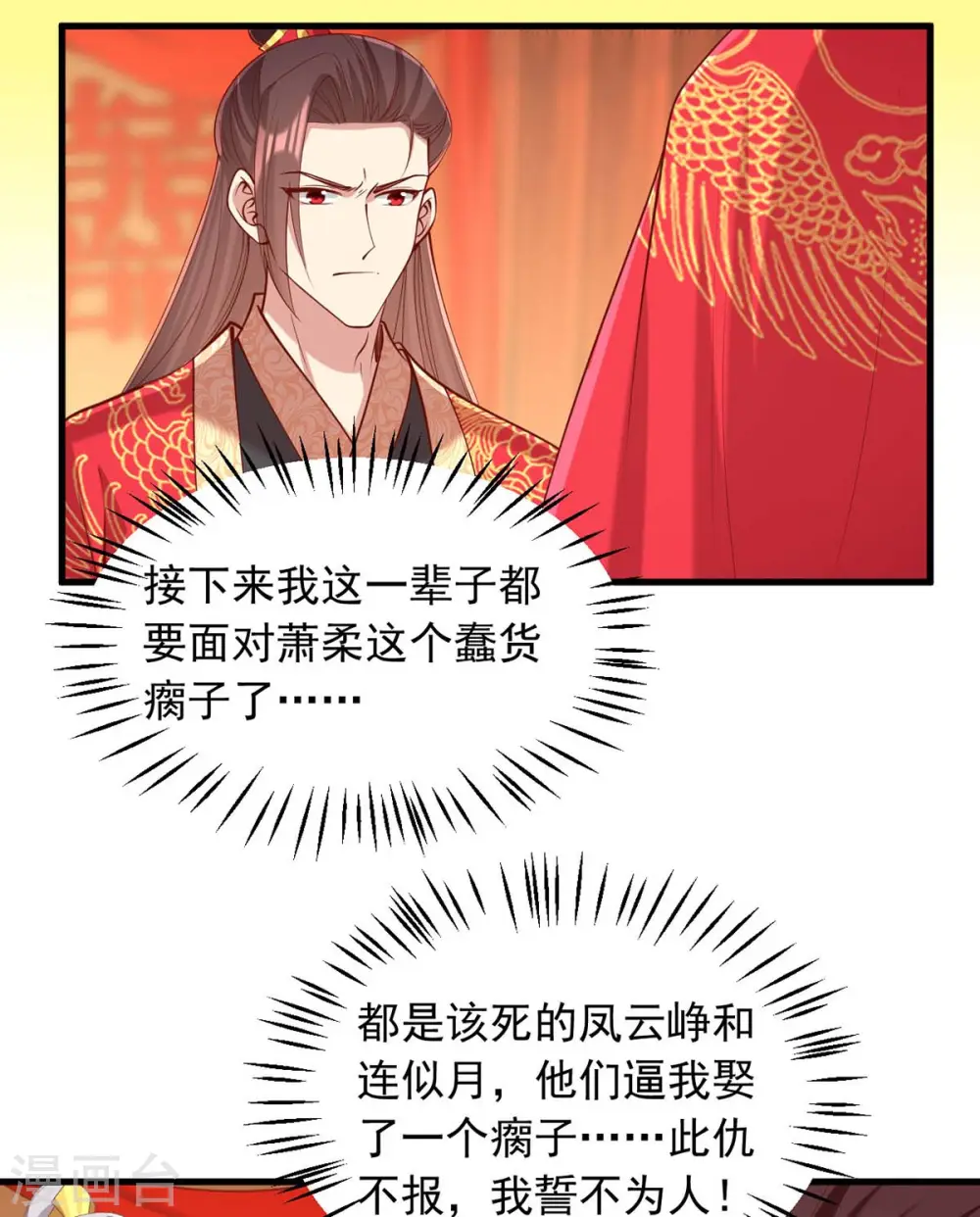 第338话 真正的新娘8