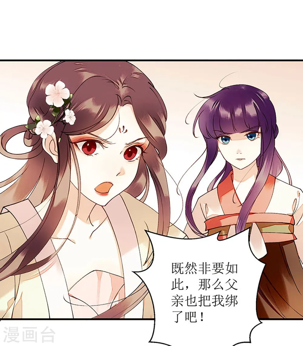 第54话 何错之有？19