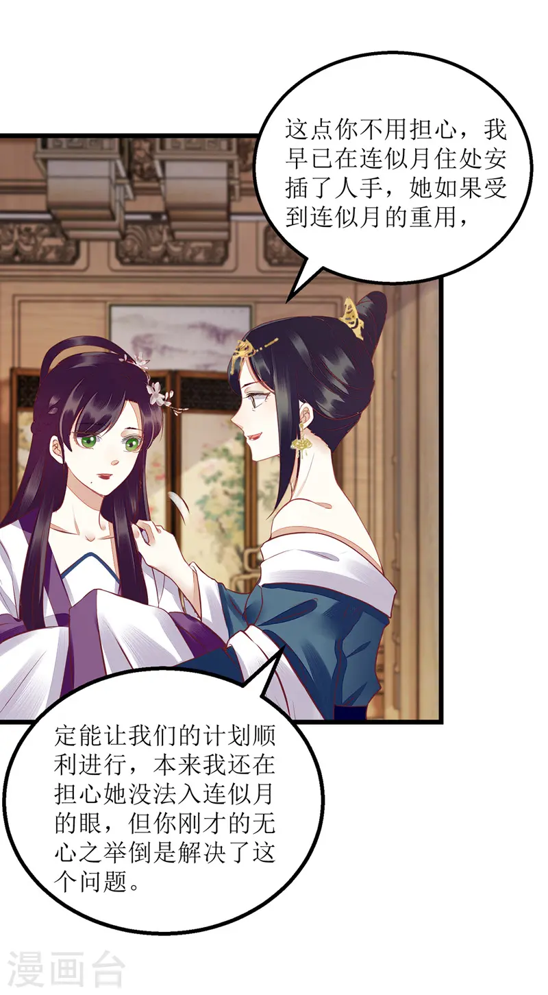 第148话 安插眼线10