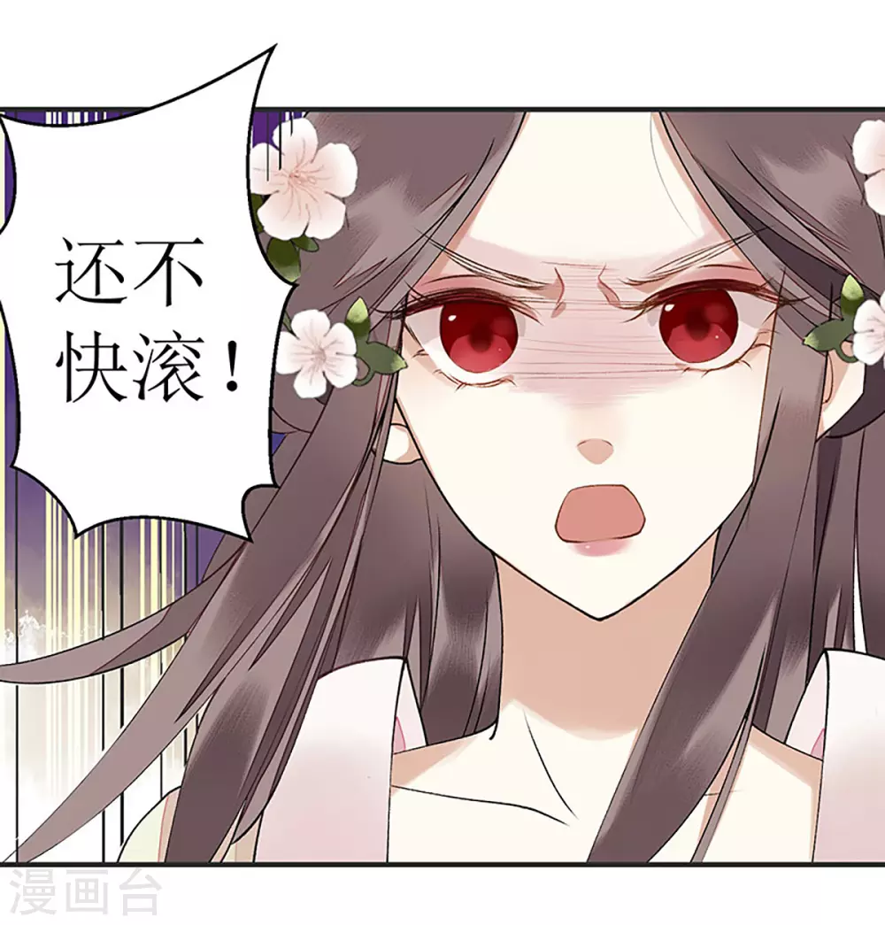 第14话 收买侍女0