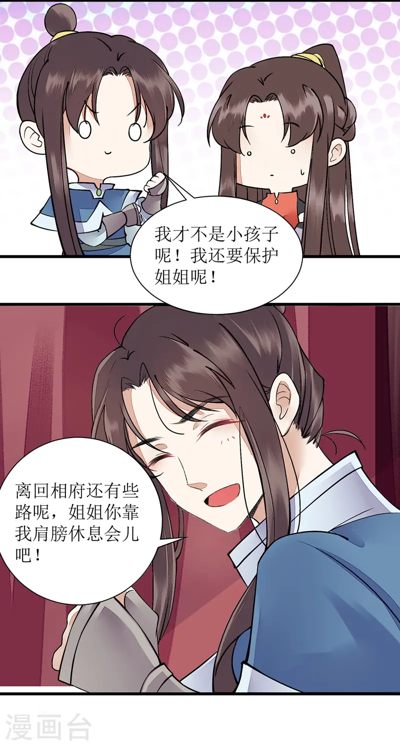 第99话 归来1