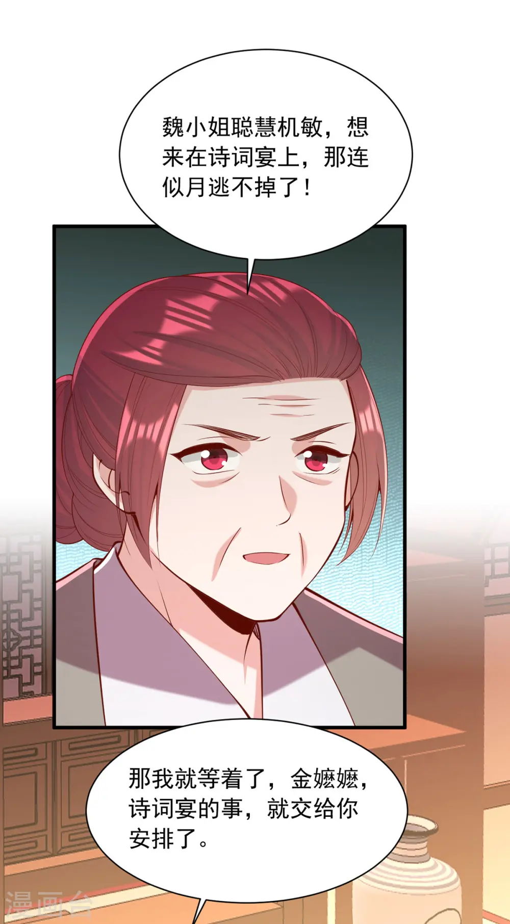 第345话 诗词宴邀约7
