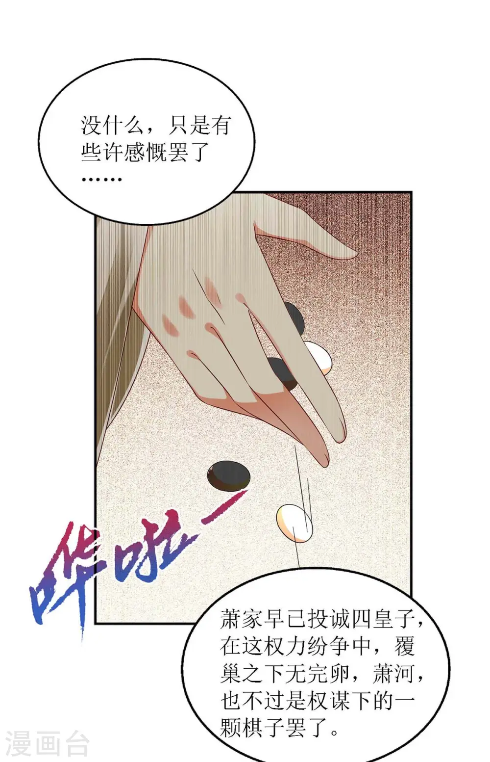 第183话 找乐子13
