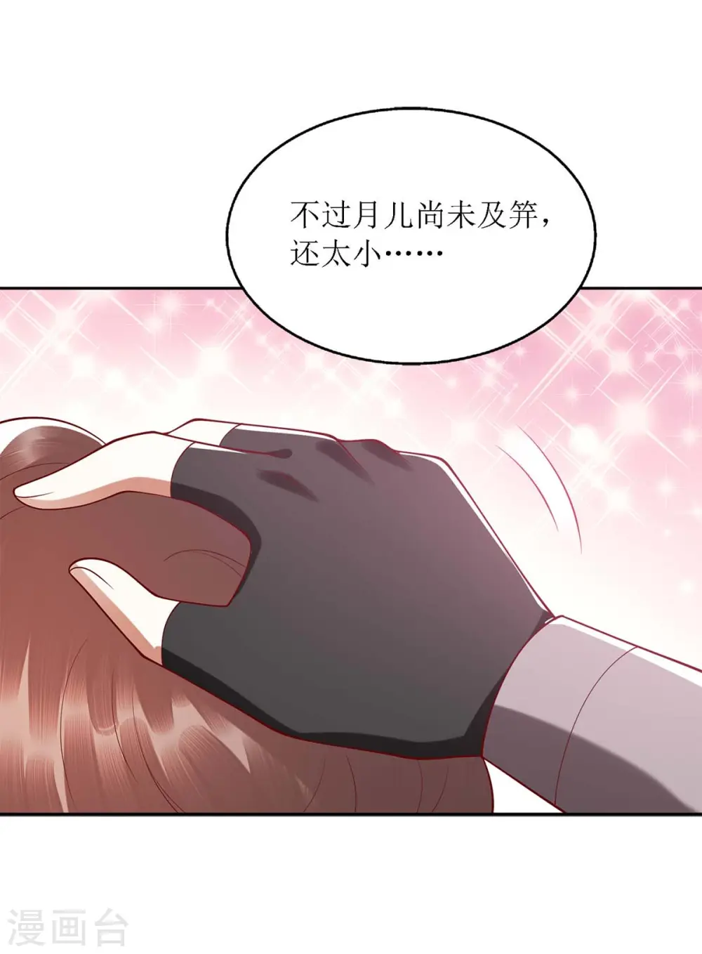 第188话 害羞嘴硬8