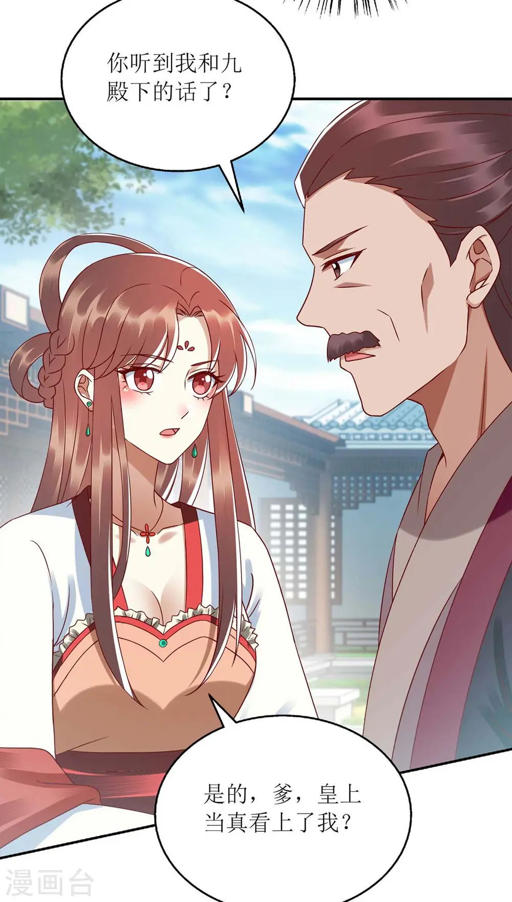 第217话 私定终身20