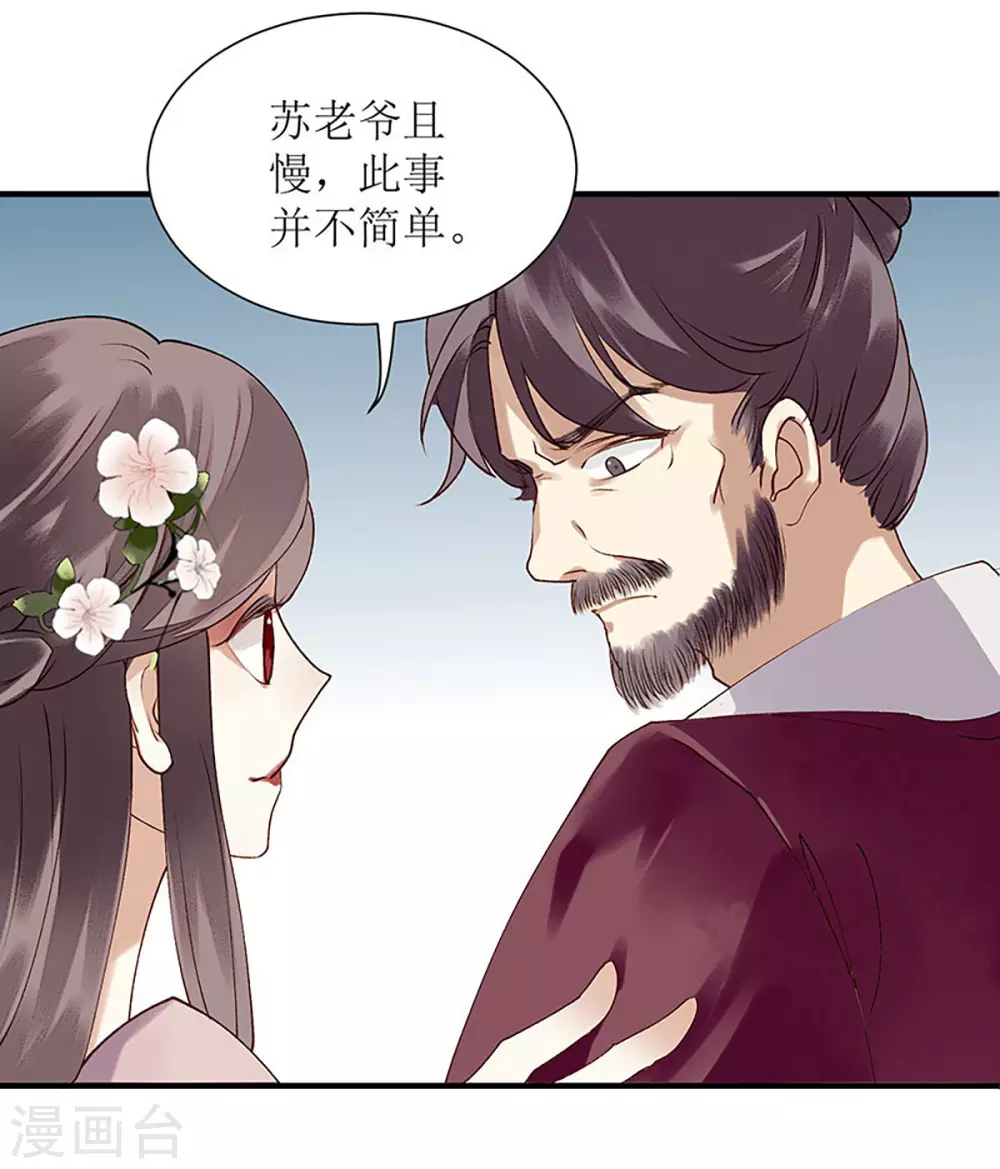 第18话 证据确凿4