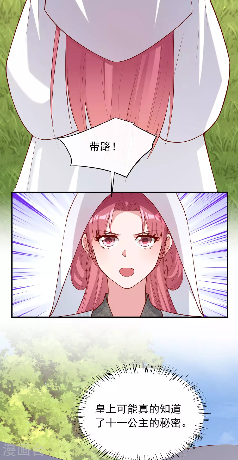 第359话 不能袖手旁观21