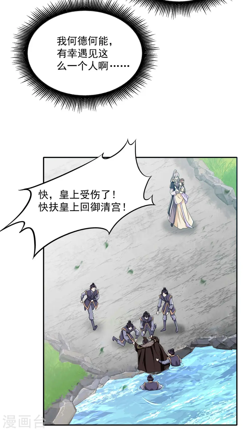 第226话 皇帝，有人要害你7