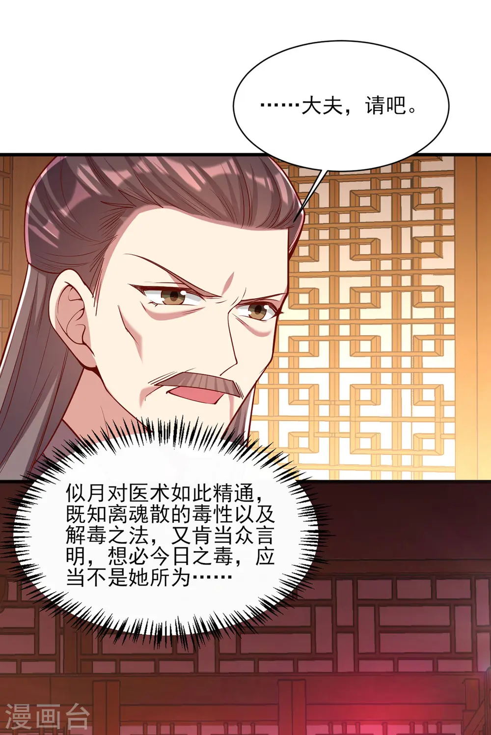 第278话 揭穿21