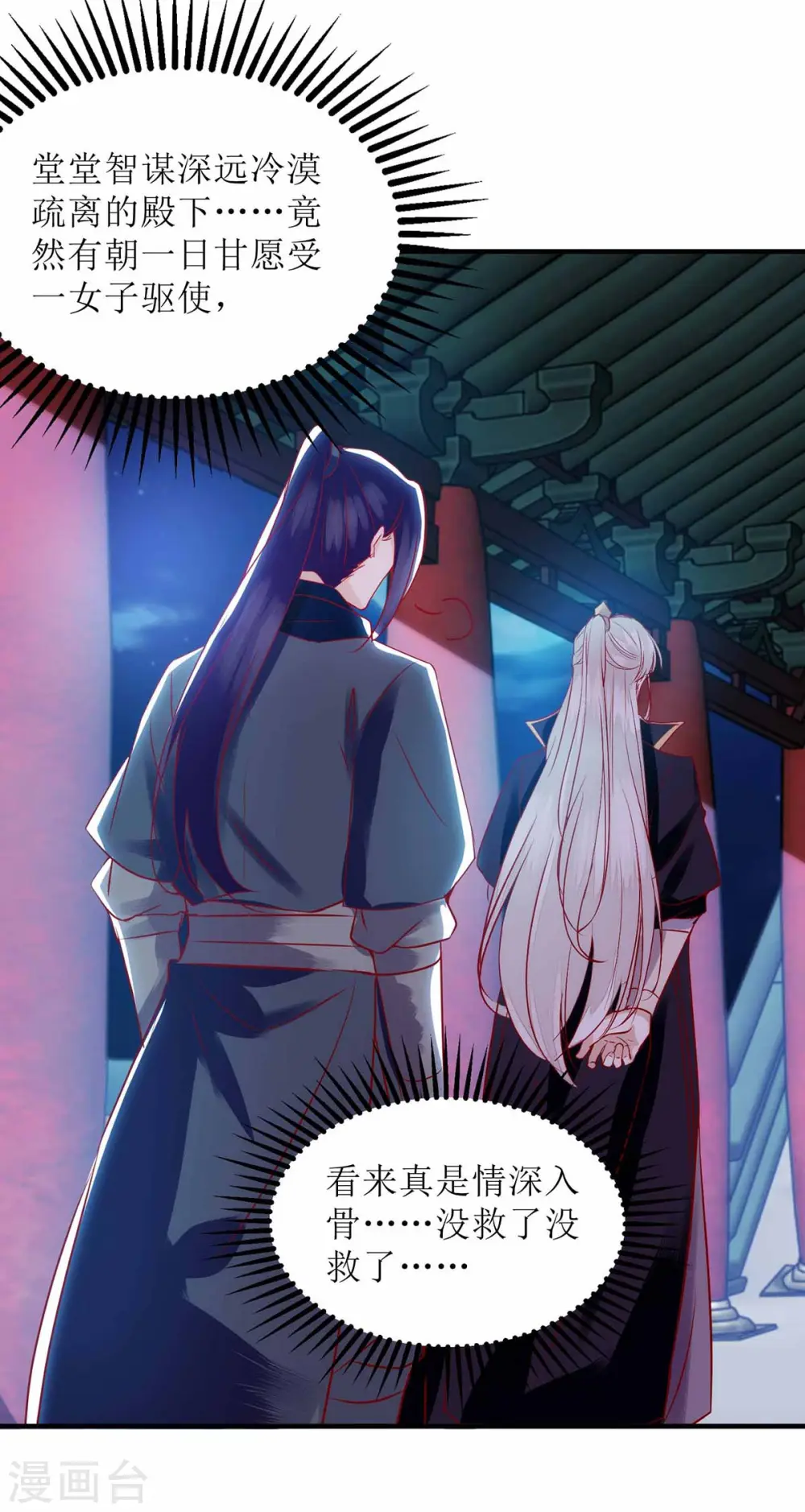 第169话 真情告白27