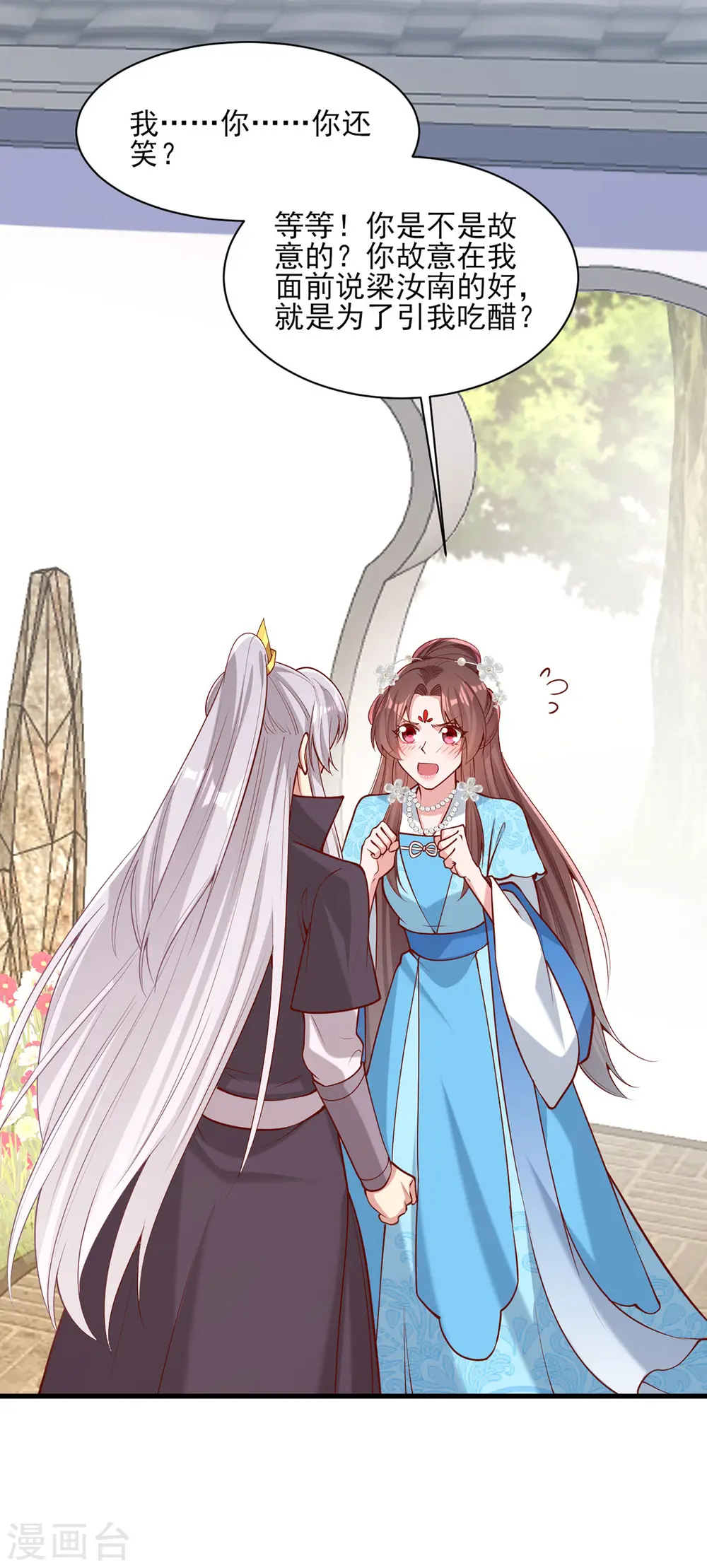 第307话 害羞9