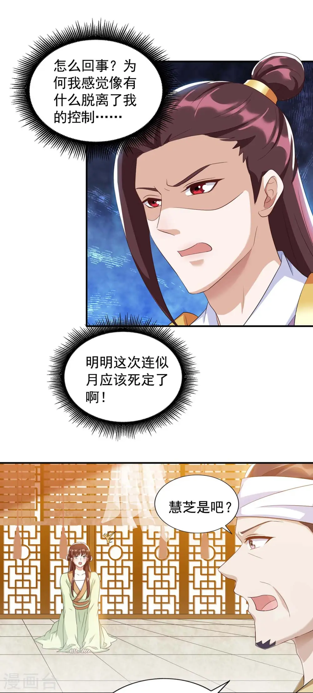 第229话 看走眼了17
