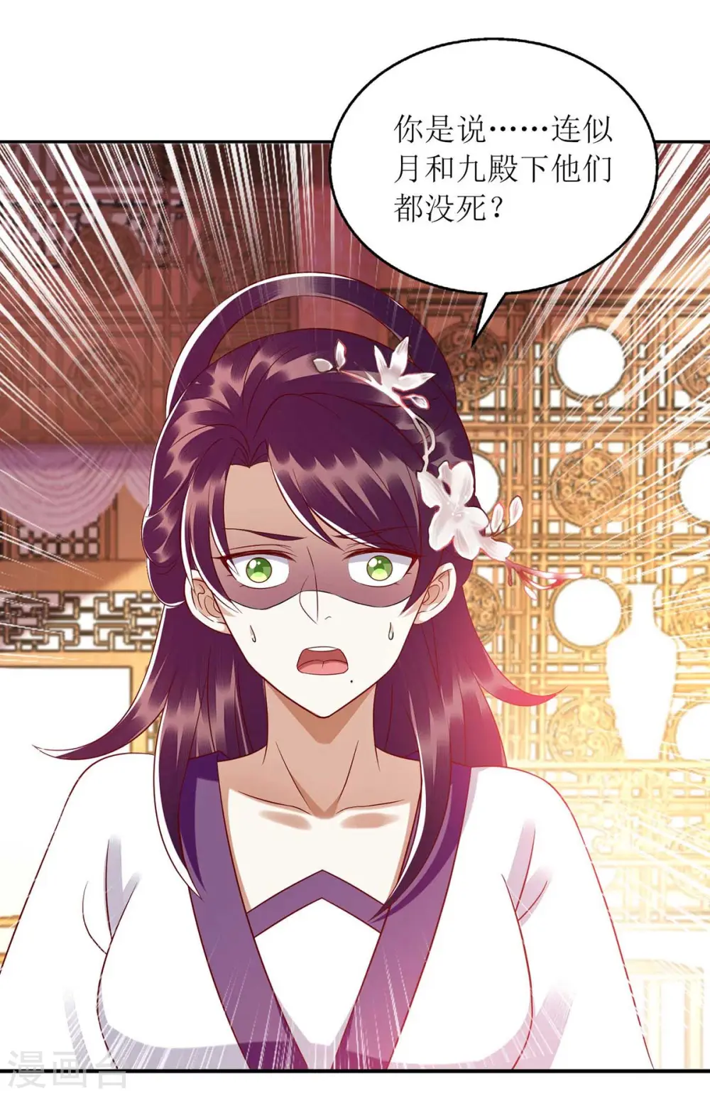 第211话 回到家中10