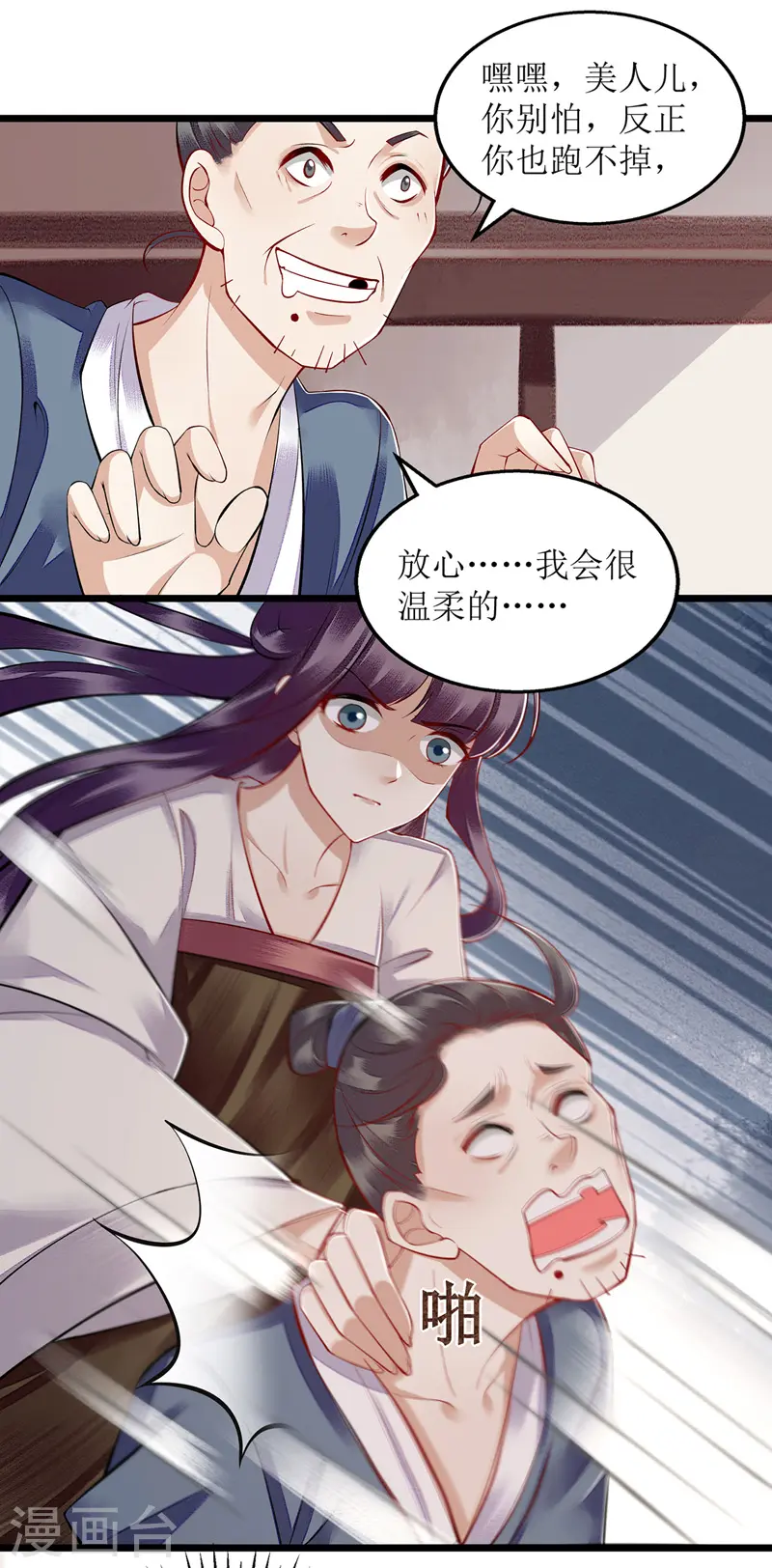 第124话 万事俱备11