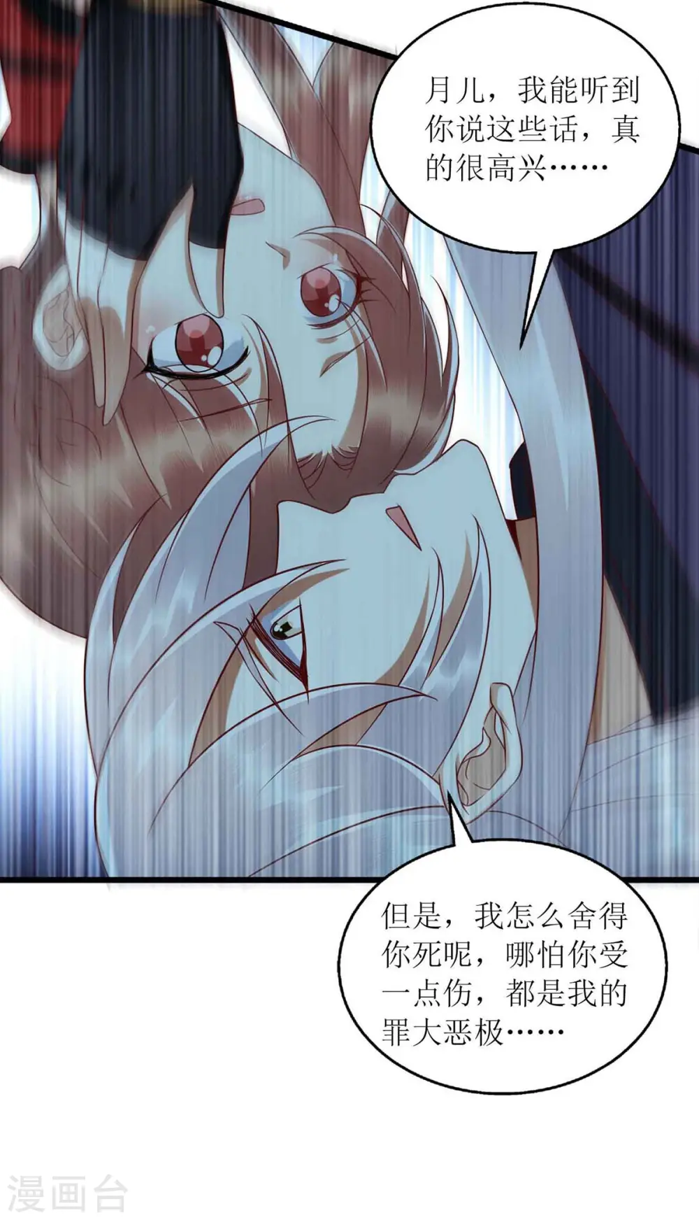 第196话 我信你23