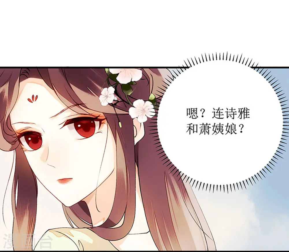 第56话 早有人选29