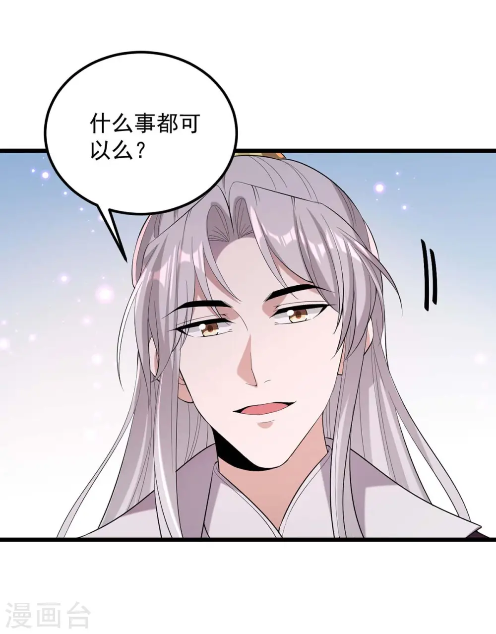 第252话 允君一诺2