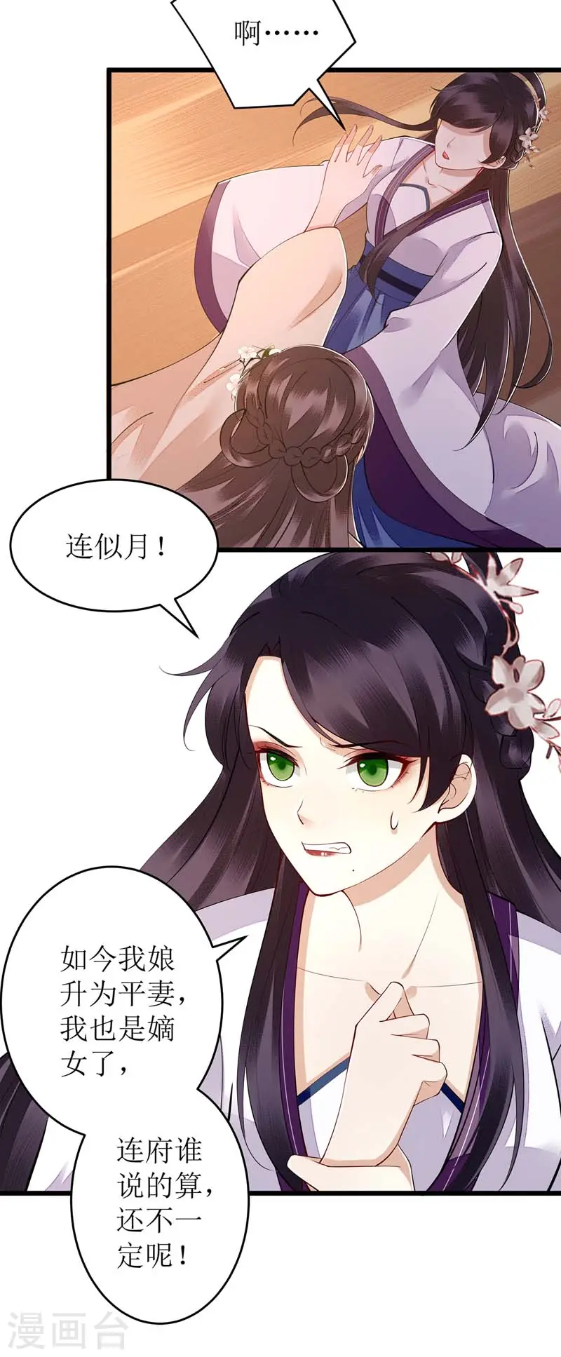 第111话 晋封25