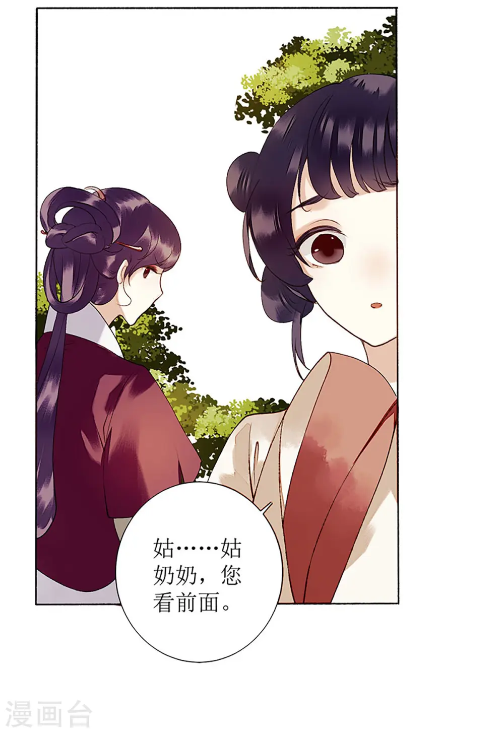 第37话 苦肉计4