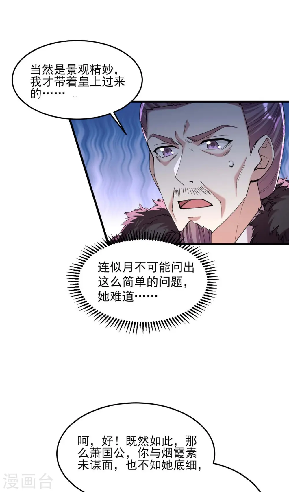 第262话 求皇上明察12