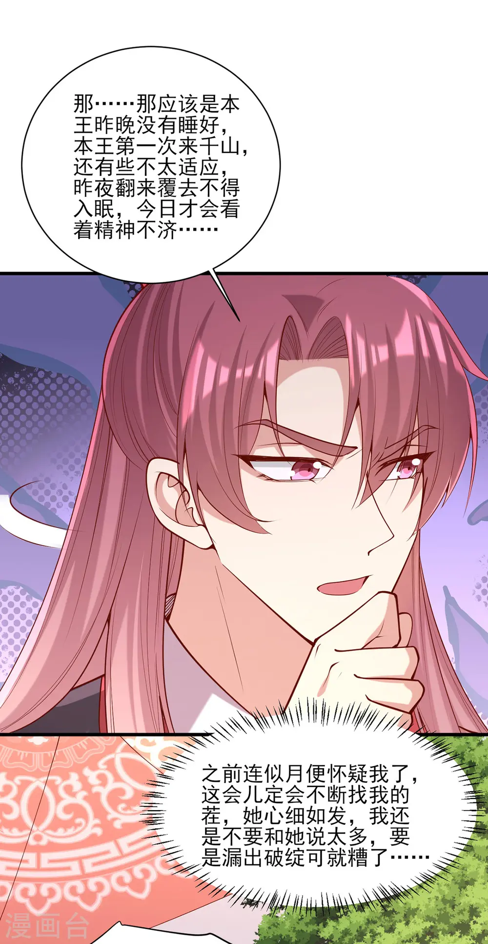 第312话 堵上门19