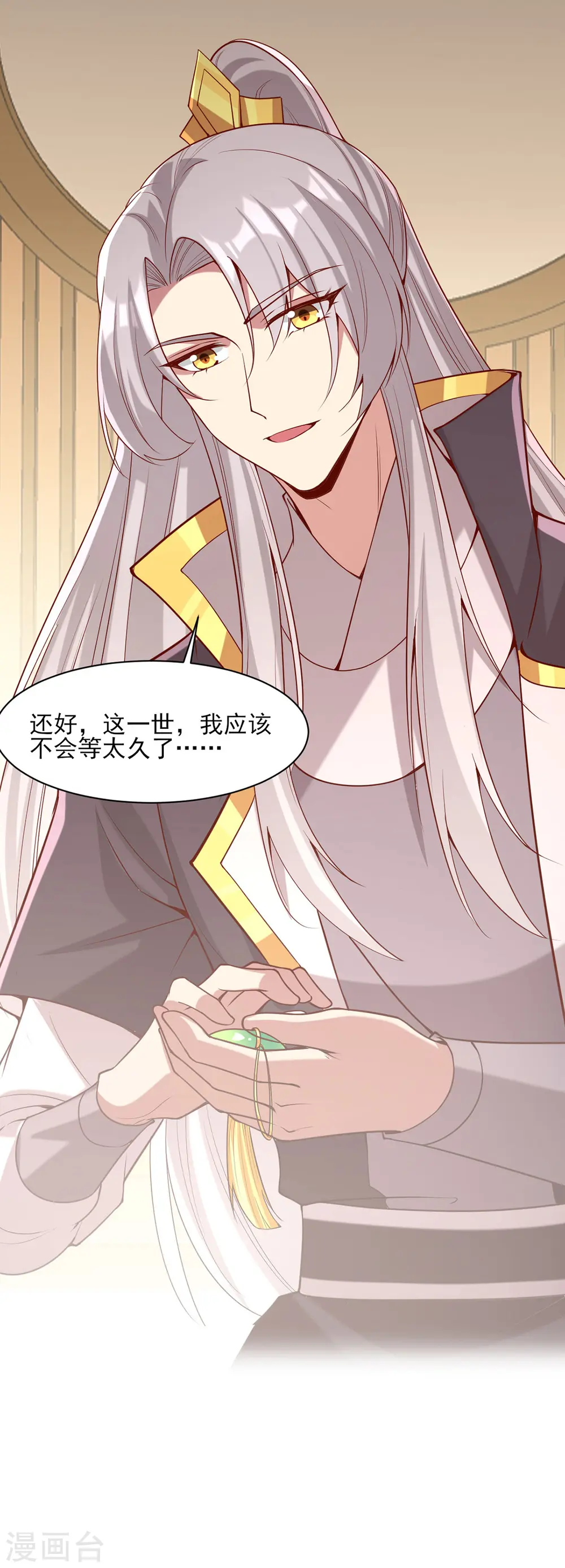 第275话 苦肉计12