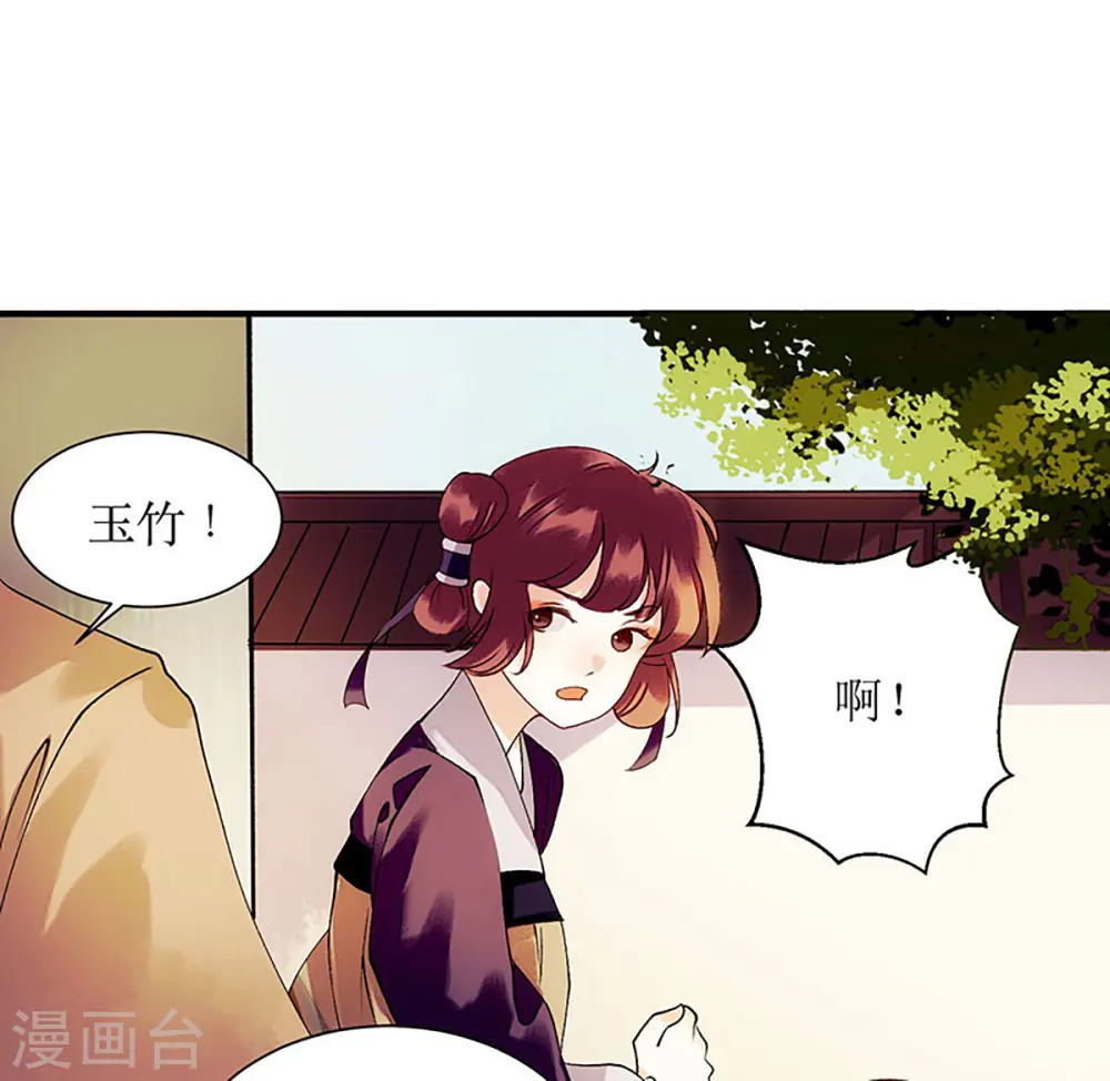 第57话 下药白狐21