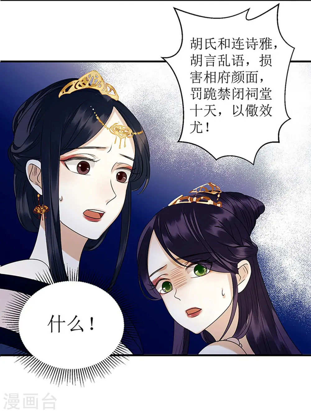 第30话 只是开始14