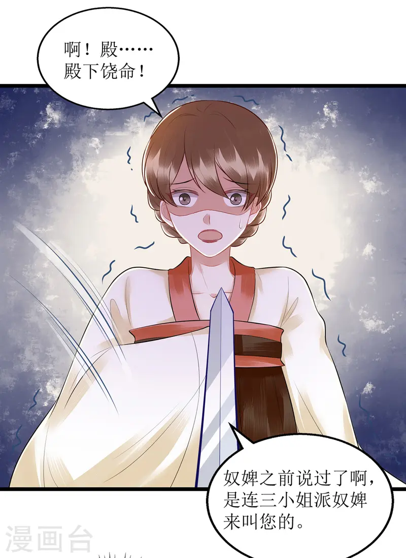第127话 萧柔反水3