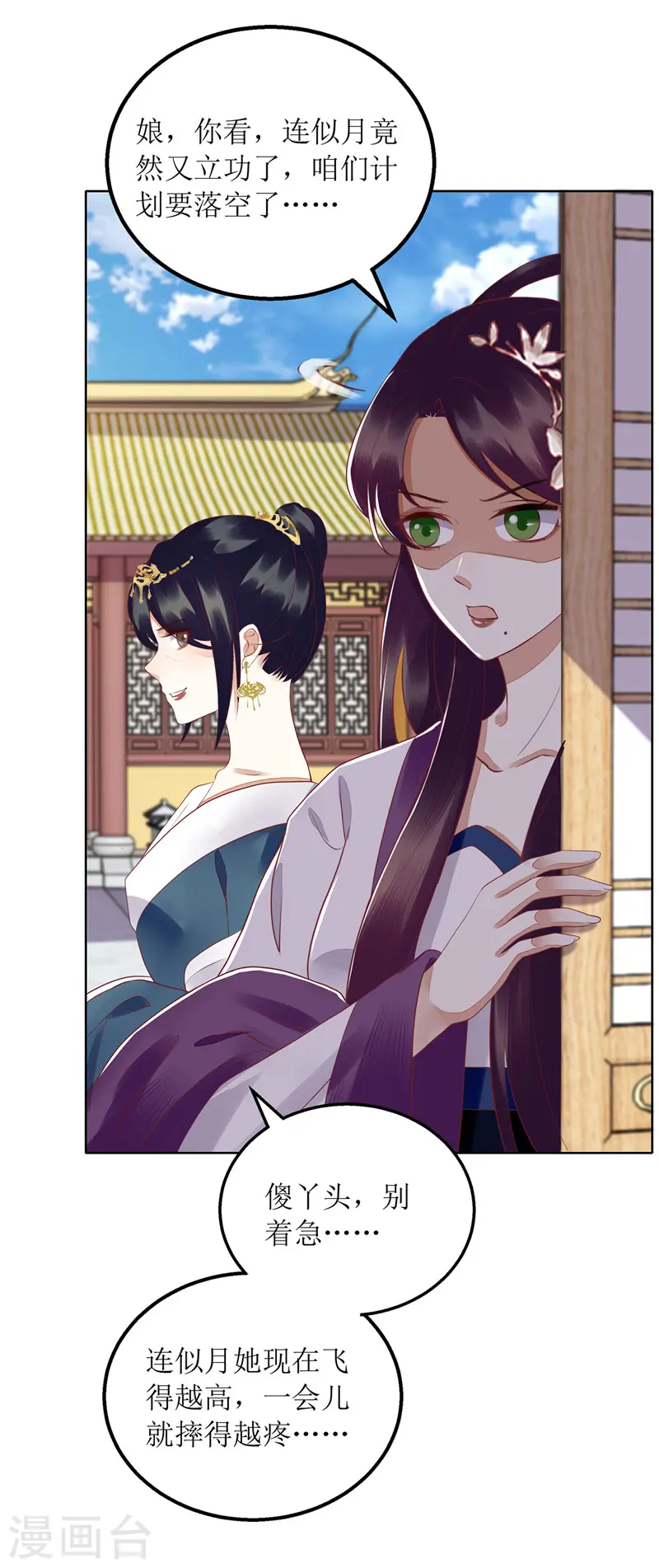 第160话 进谗言15