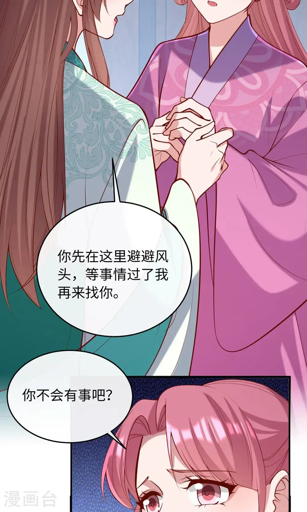 第一季最终话 等着你回来22