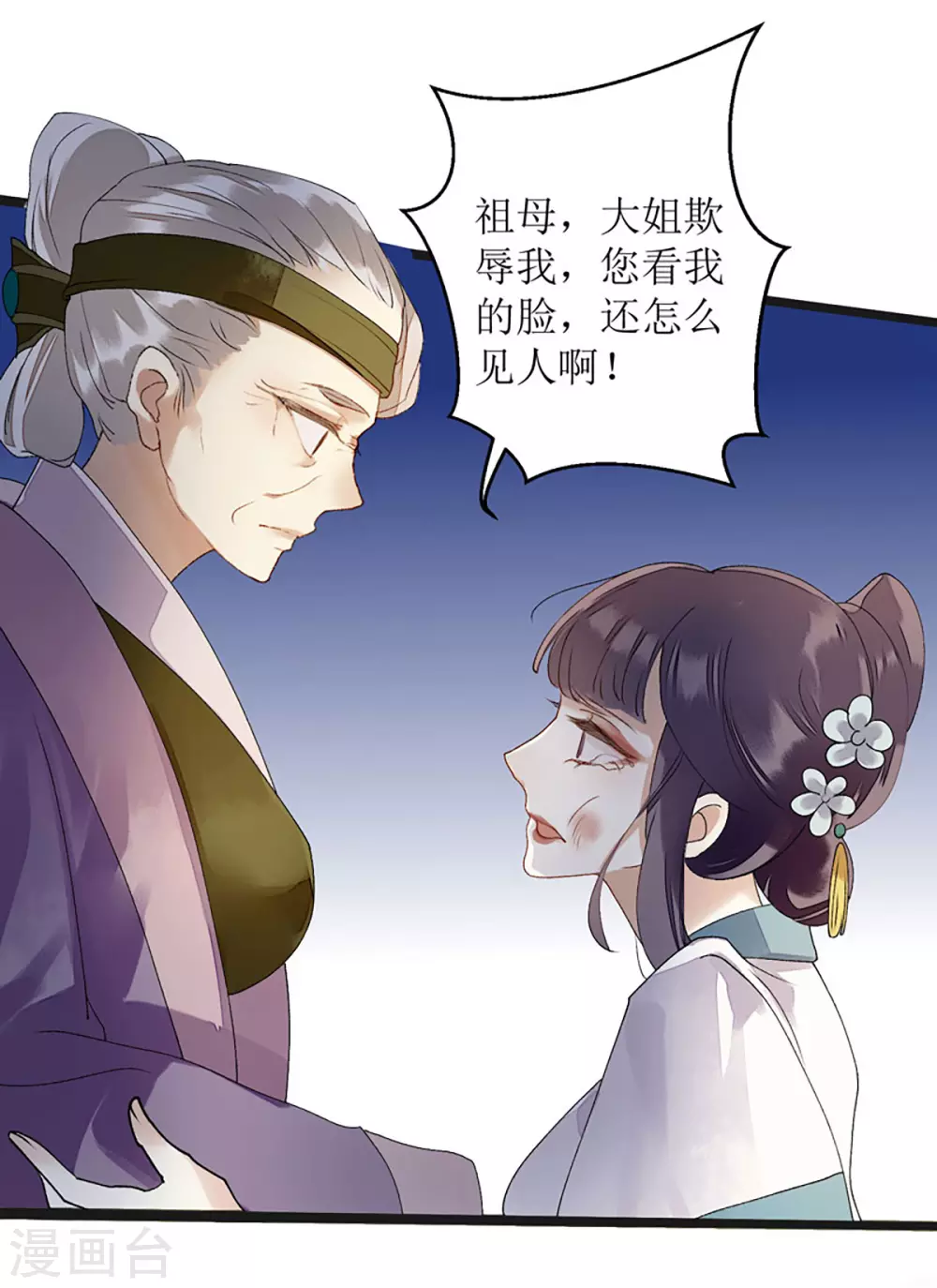 第9话 父女相见7