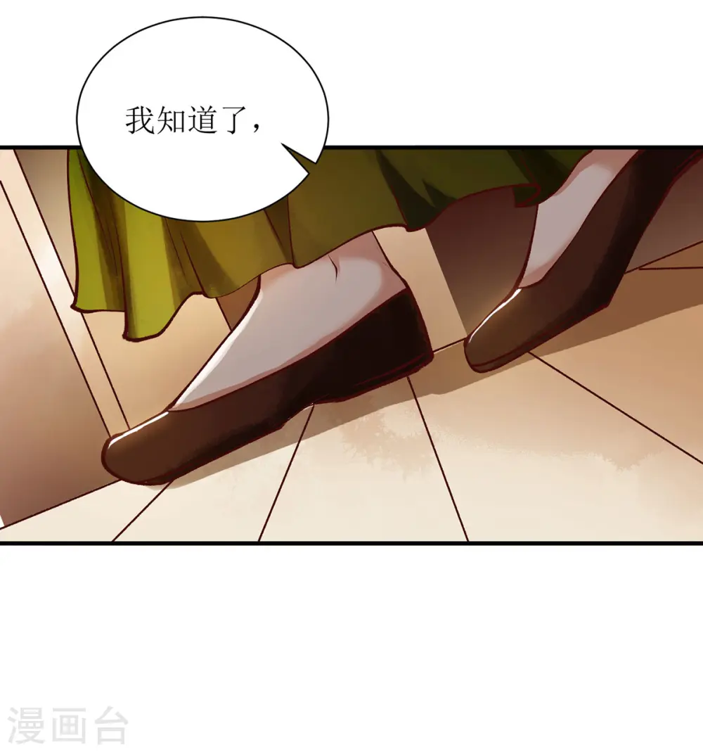 第66话 只是盟友17