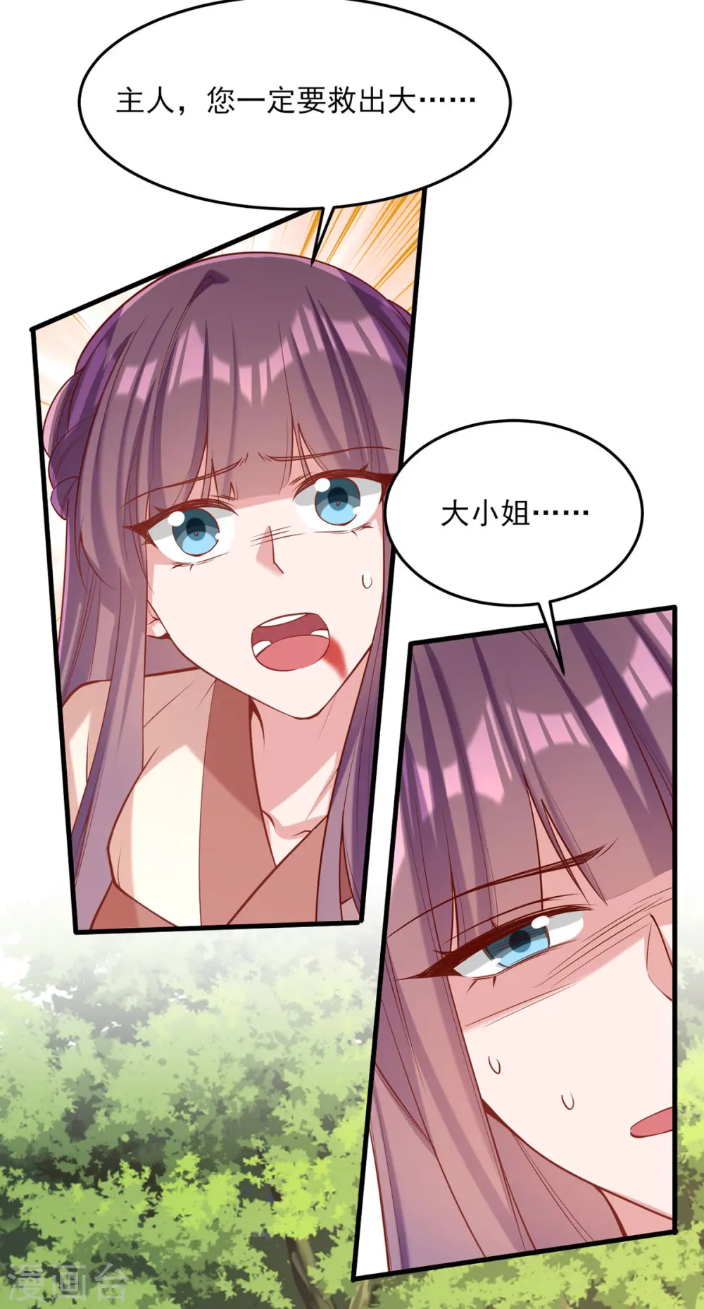 第294话 我对你只有恶心8