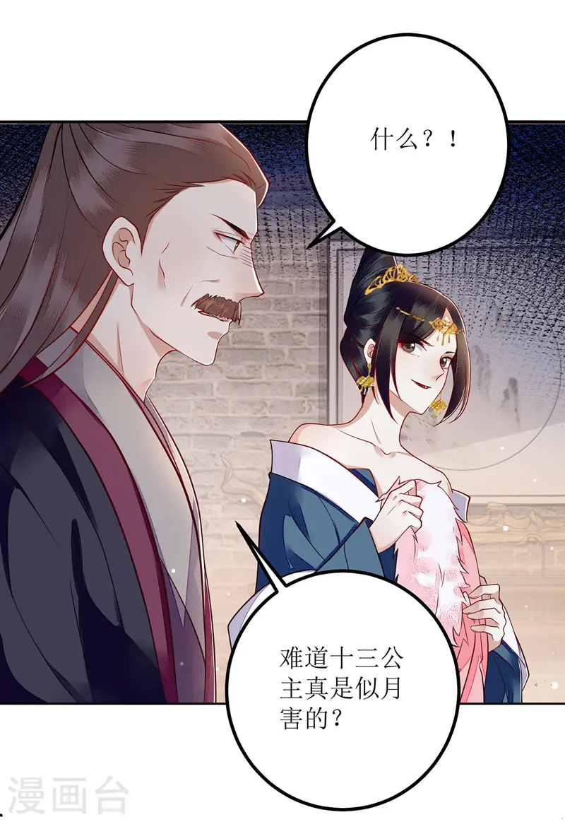 第158话 良药入口3