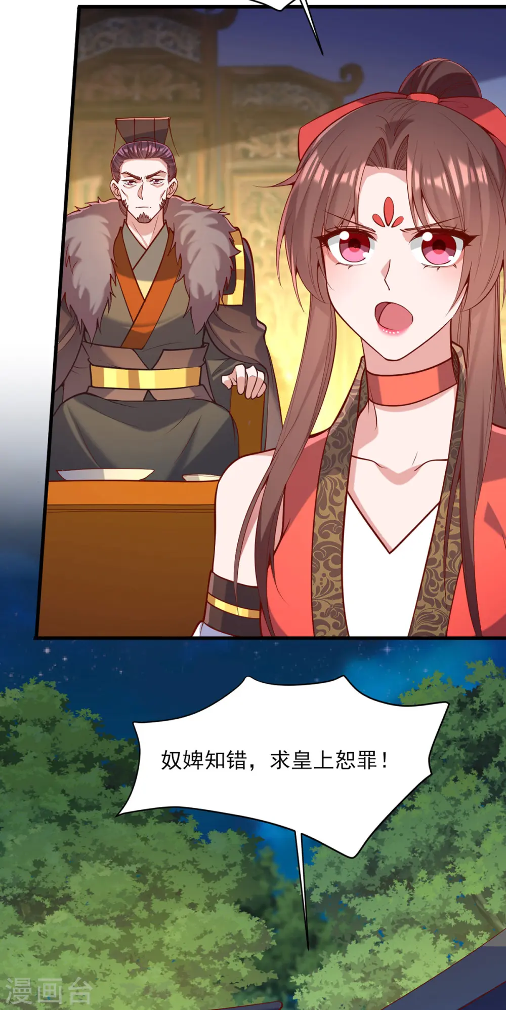 第326话 夜宴10