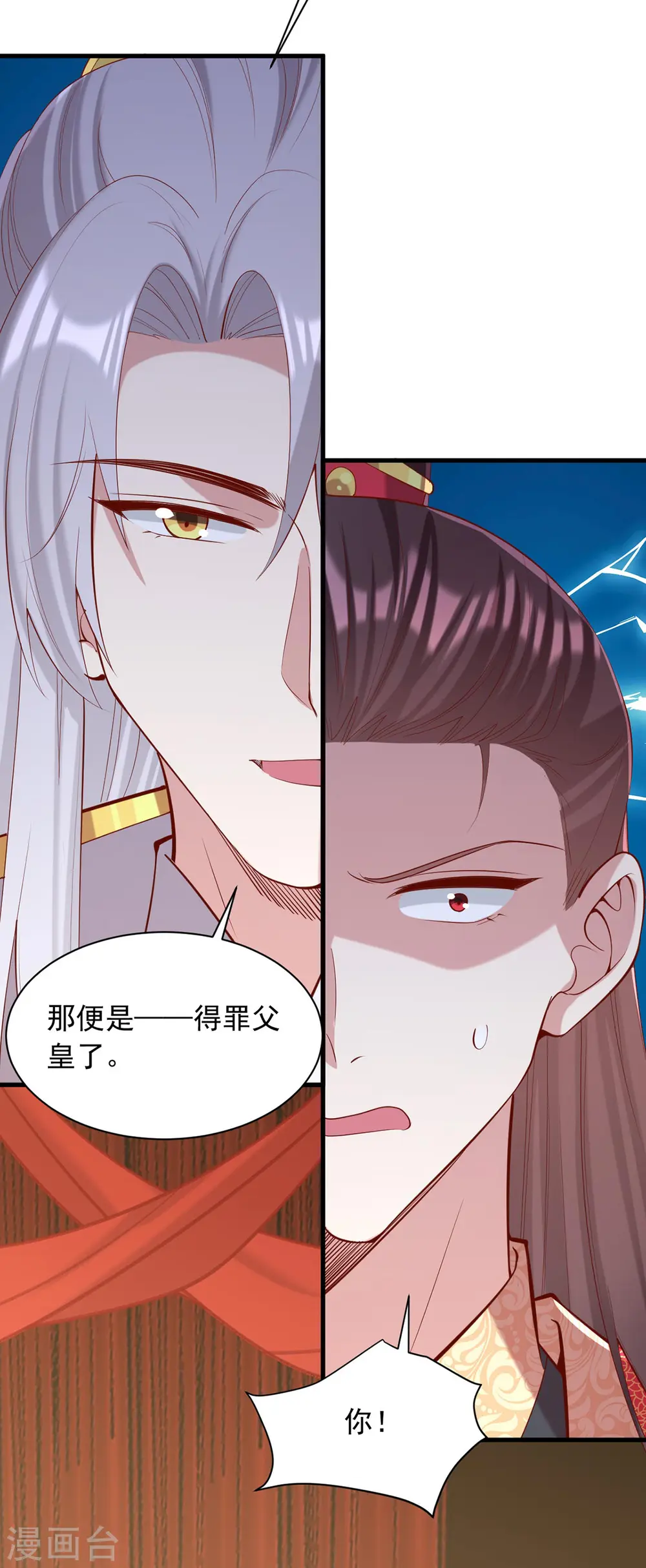 第339话 一起娶了19