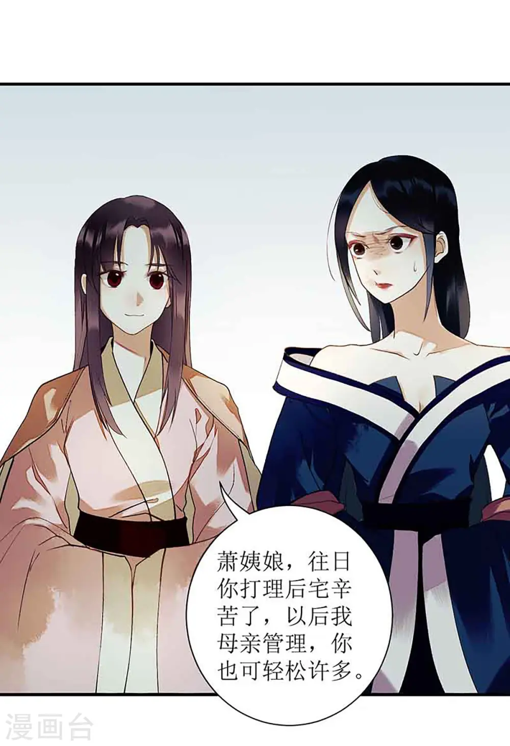 第38话 姨娘失宠20