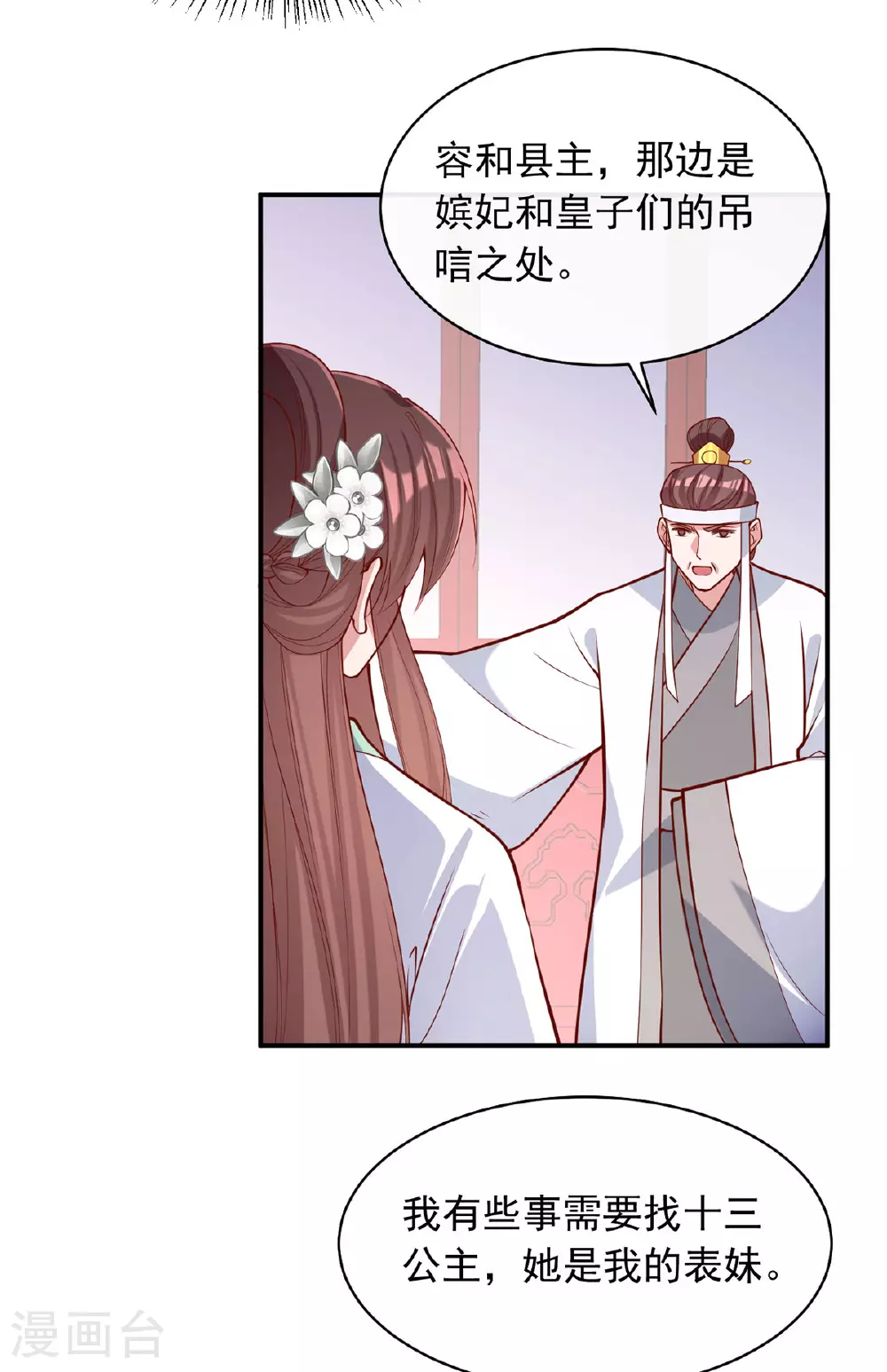 第360话 威胁26